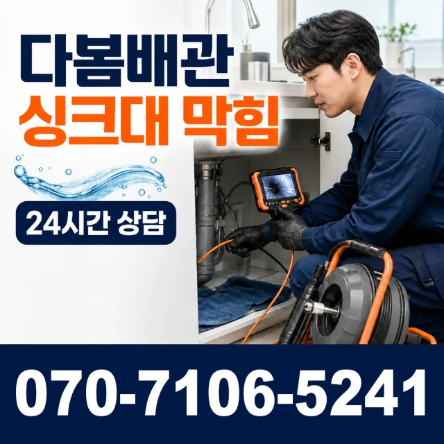 목포시 상락동 보일러배관누수 상담 이미지 1