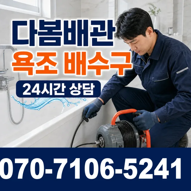 목포시 상락동 보일러배관누수 상담 이미지 6