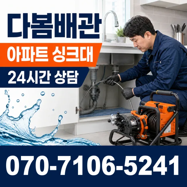 목포시 상락동 보일러배관누수 상담 이미지 7